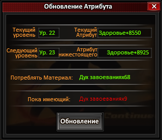 Усилениезанпакто.png