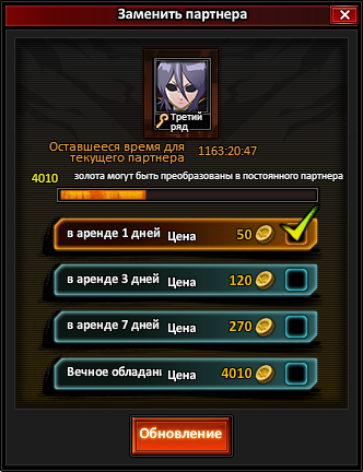Продлениеаренды.png