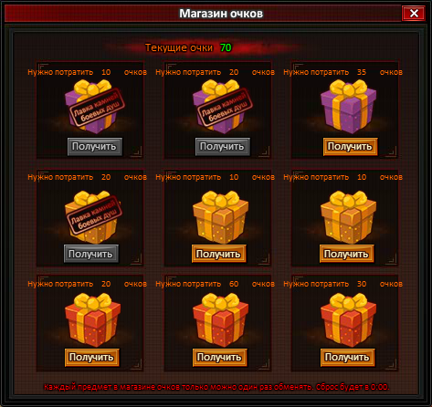 Вторжение в Сейрейтей Магазин очков.png