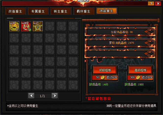 Сброс украшений.png