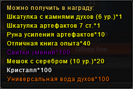 Предельныйрывокрейтинг5.png