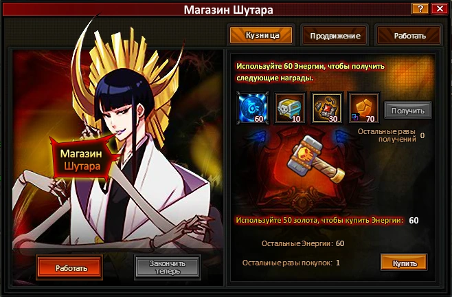 Лавка сюттары.png