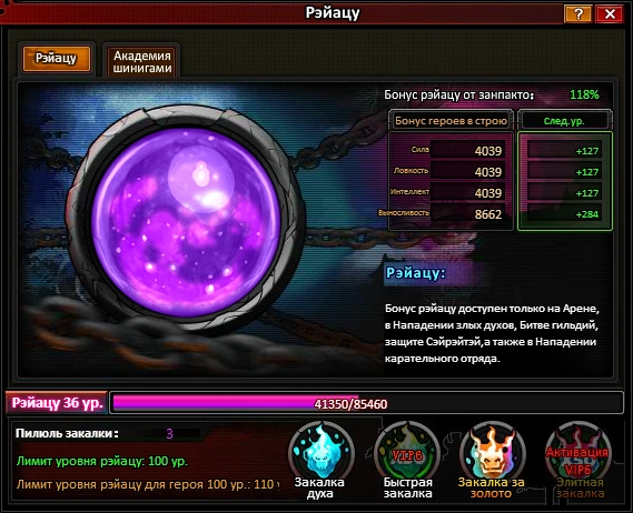 Окно Реацу.png