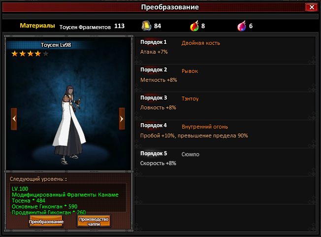 Модперсонажей преобразование.png