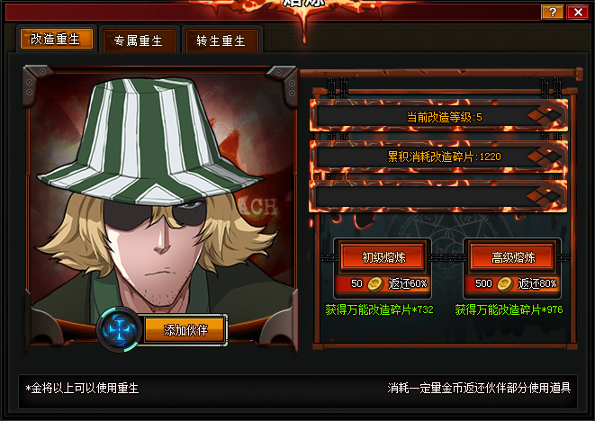 Сброс персонажей.png