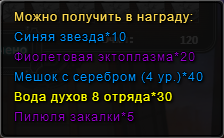 Сундукчистыхдуш6.png