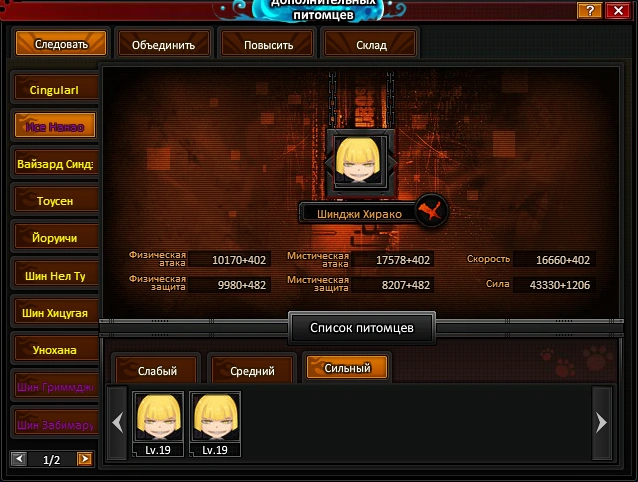 Академия дополнительных питомцев следование.png