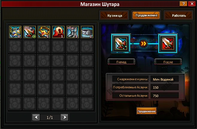 Лавка сюттары продвижение.png