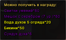 Сундукчистыхдуш9.png