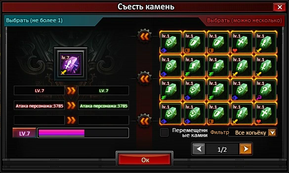 Поглощение хогеку.png