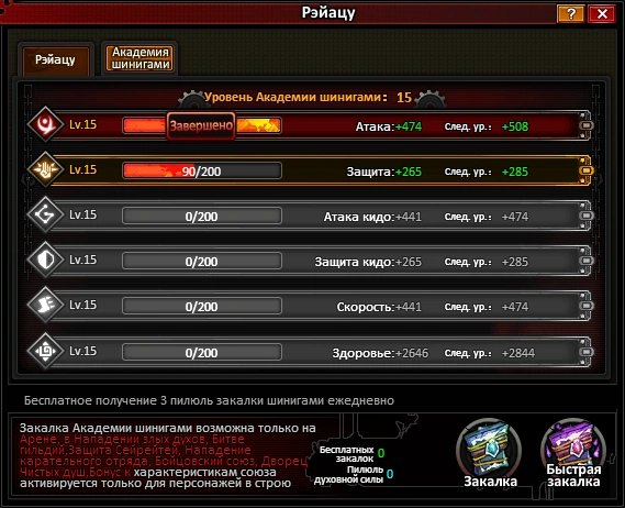 Академия Синигами.png