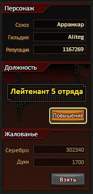 Панель должности.png