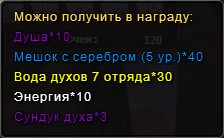 Сундукчистыхдуш7.png