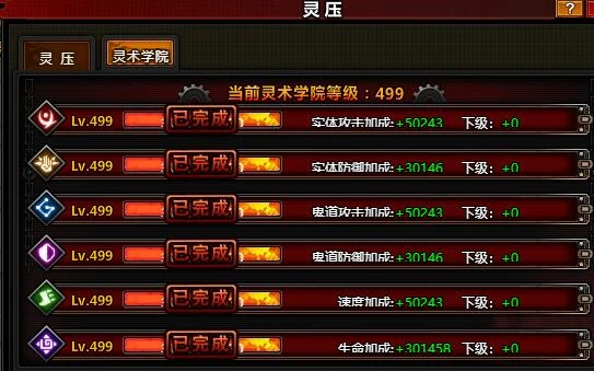 Академия Синигами499.png