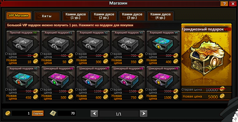 Файл:Магазин урахары вип.png