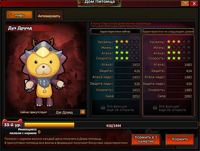 Дом питомца инфо.png