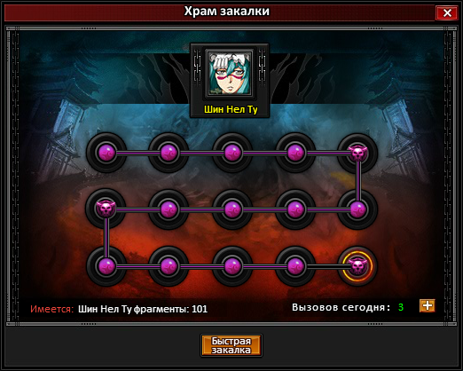 Модперсонажей храм закалки.png