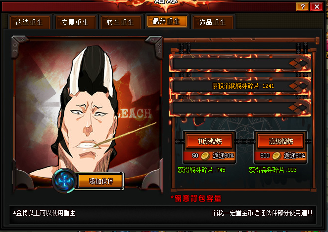 Сброс бонда.png