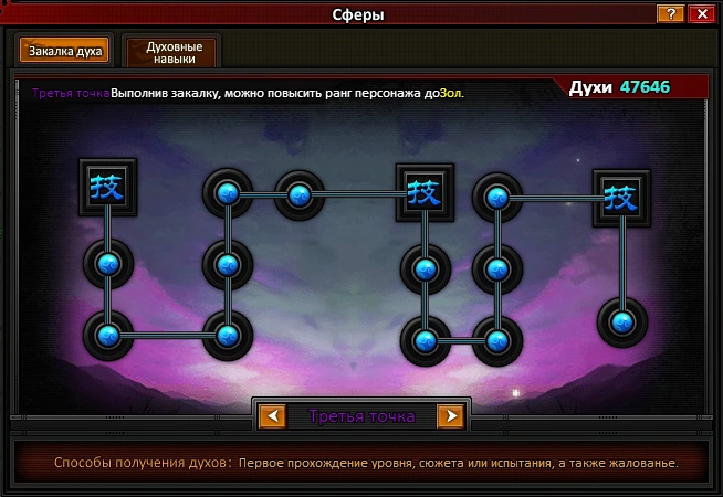 Третья точка.png