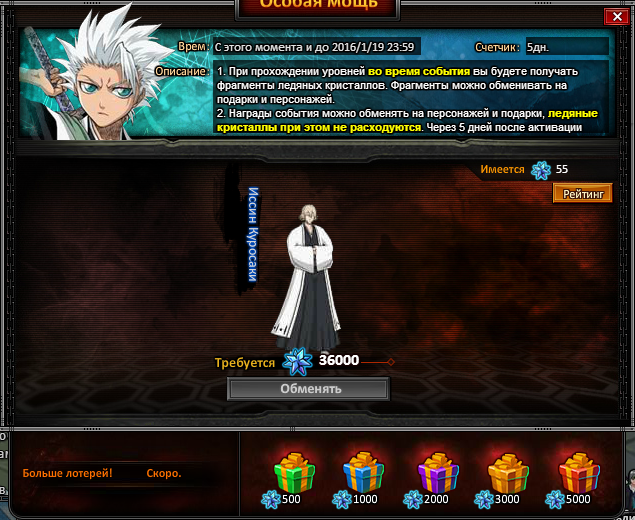 Особая мощь.png