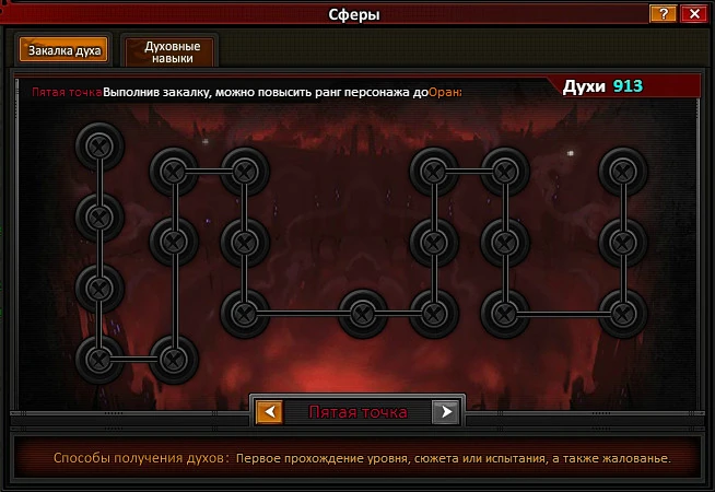 Пятая точка.png