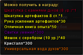 Предельныйрывокрейтинг3.png