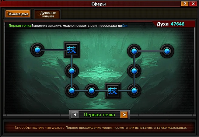 Первая точка.png