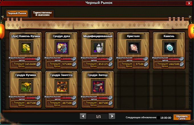 Черный рынок.png