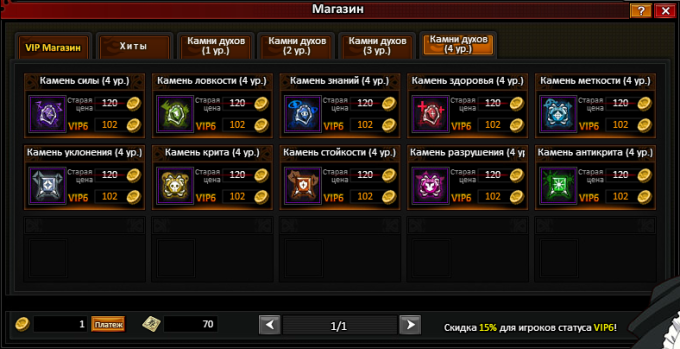 Магазин урахары камни духов.png