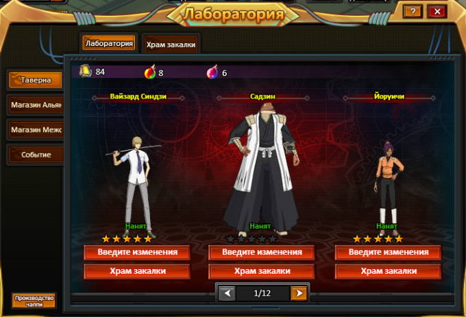 Модперсонажей лаборатория.png