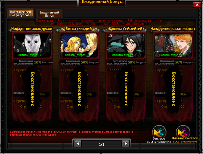Ежедневный бонус событий.png