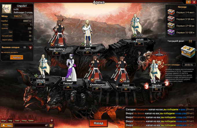 Окно Арены.png