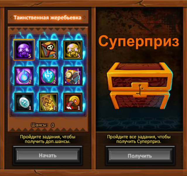 Файл:СЗ, суперприз.png