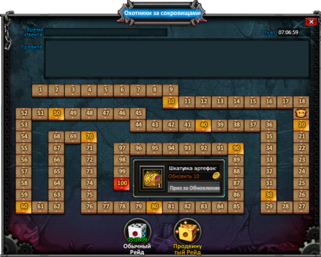 Охотник за сокровищами.png