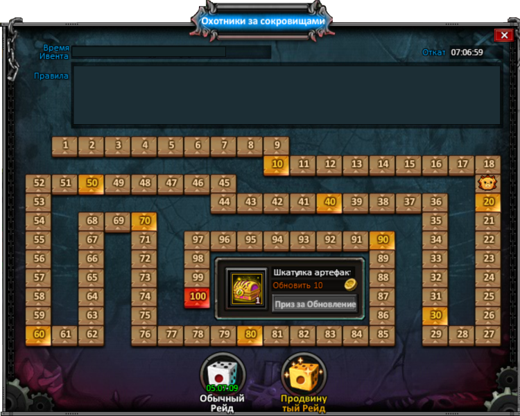 Файл:Охотник за сокровищами.png