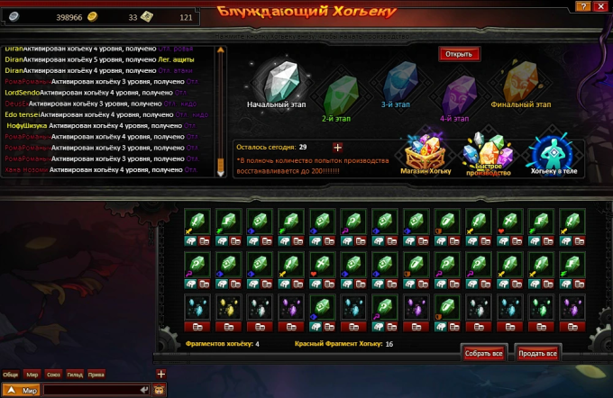 Окно производства хогеку.png