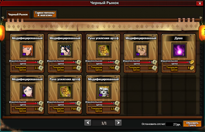 Таинственный магазин.png