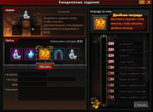 Окно ежедневок.png