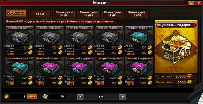 Магазин урахары вип.png