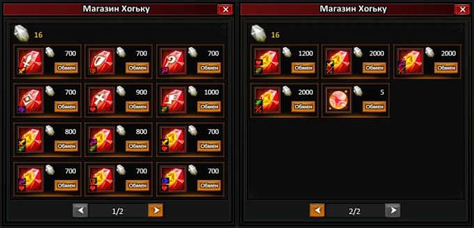 Магазин Хогеку.png